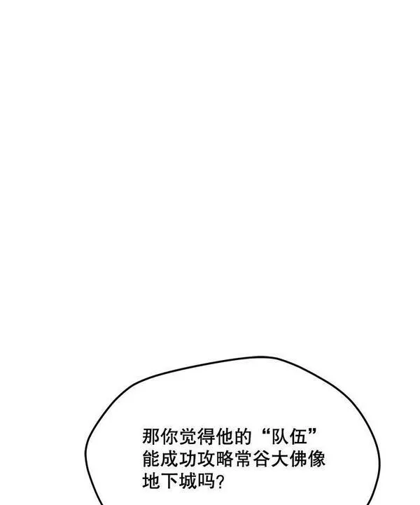 我独自使用咒语漫画,117.R国的请求127图