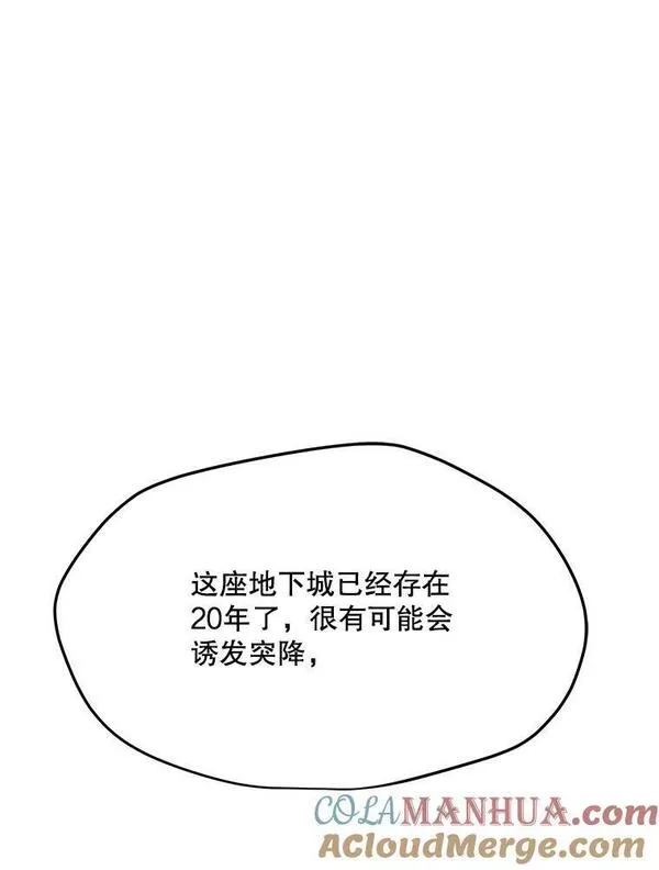 我独自使用咒语漫画,117.R国的请求117图