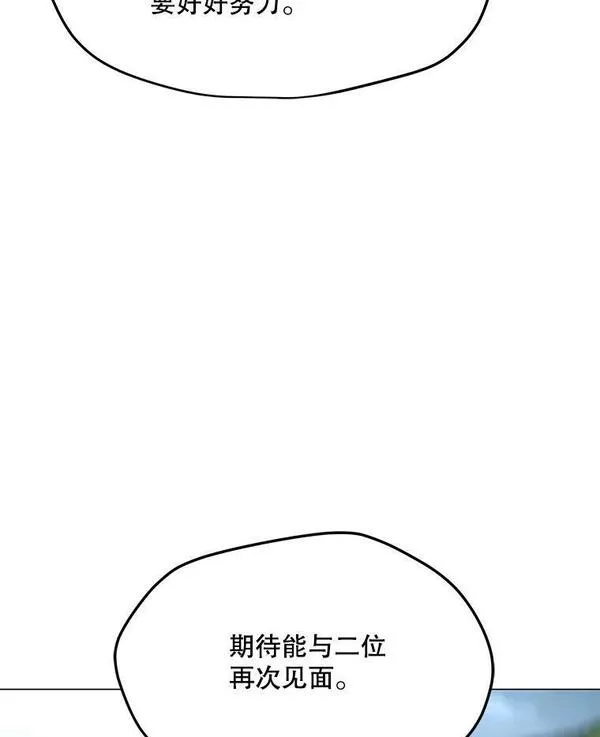 我独自使用咒语漫画,117.R国的请求103图