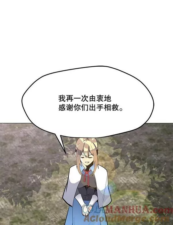 我独自使用咒语漫画,117.R国的请求53图