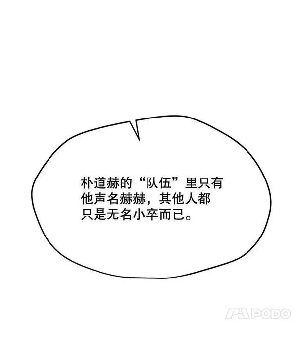 我独自使用咒语漫画,117.R国的请求135图