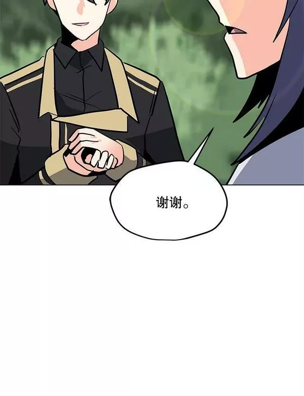 我独自使用咒语漫画,117.R国的请求95图