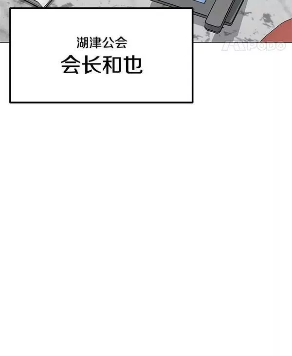 我独自使用咒语漫画,117.R国的请求115图