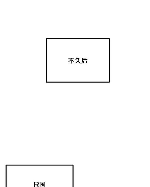 我独自使用咒语漫画,117.R国的请求107图