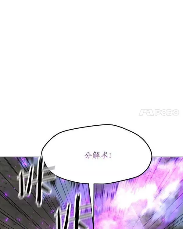 我独自使用咒语漫画,117.R国的请求38图