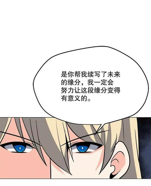 我独自使用咒语漫画,117.R国的请求100图