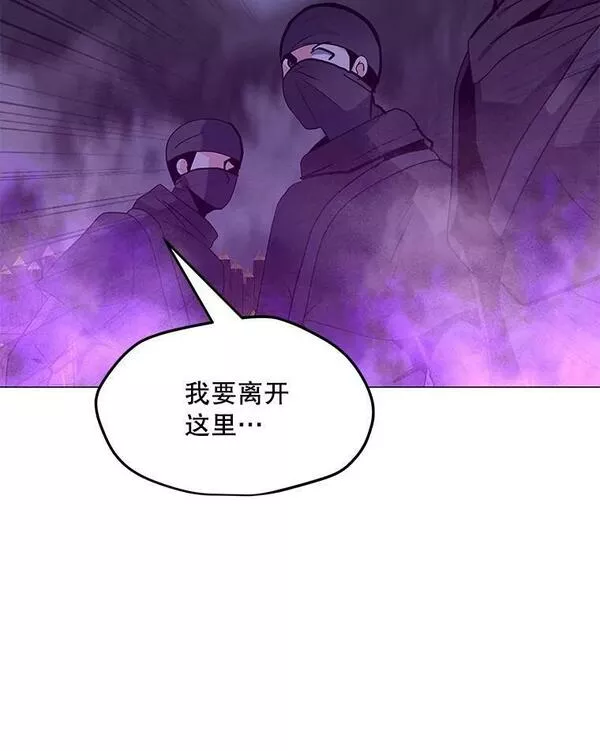 我独自使用咒语漫画,117.R国的请求43图