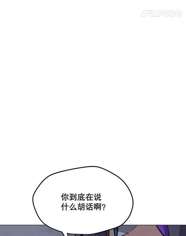 我独自使用咒语漫画,117.R国的请求18图