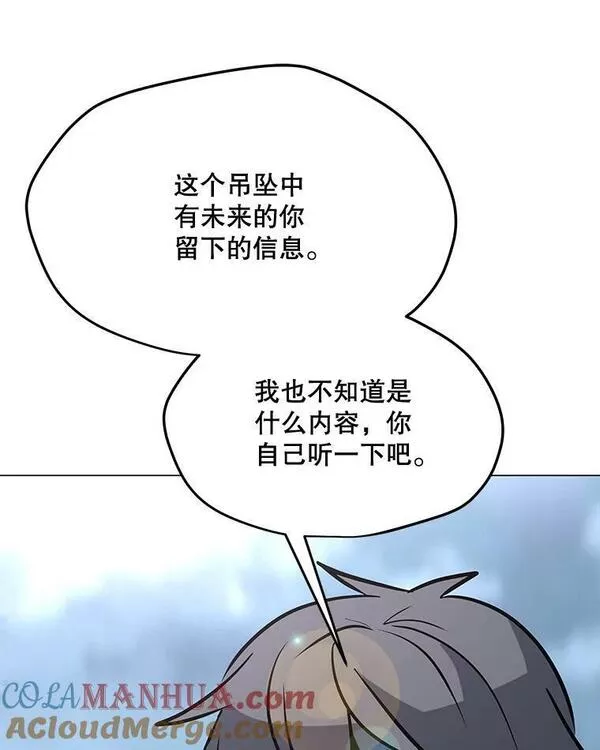 我独自使用咒语漫画,117.R国的请求57图