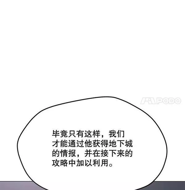 我独自使用咒语漫画,117.R国的请求139图