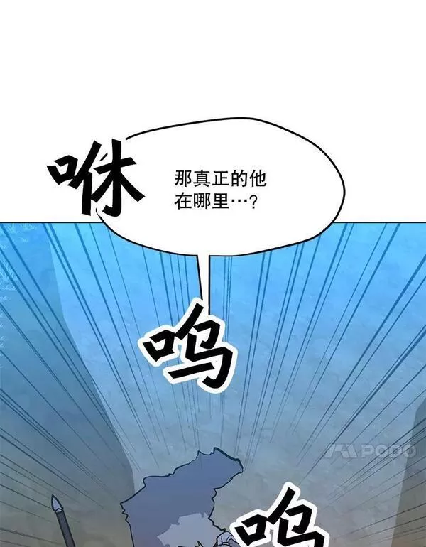 我独自使用咒语漫画,117.R国的请求31图