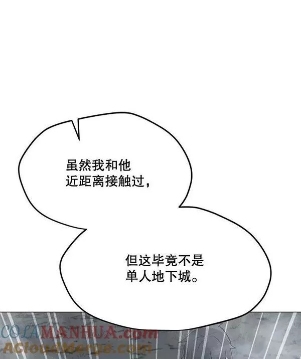 我独自使用咒语漫画,117.R国的请求133图