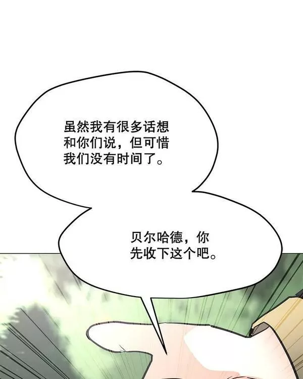 我独自使用咒语漫画,117.R国的请求55图