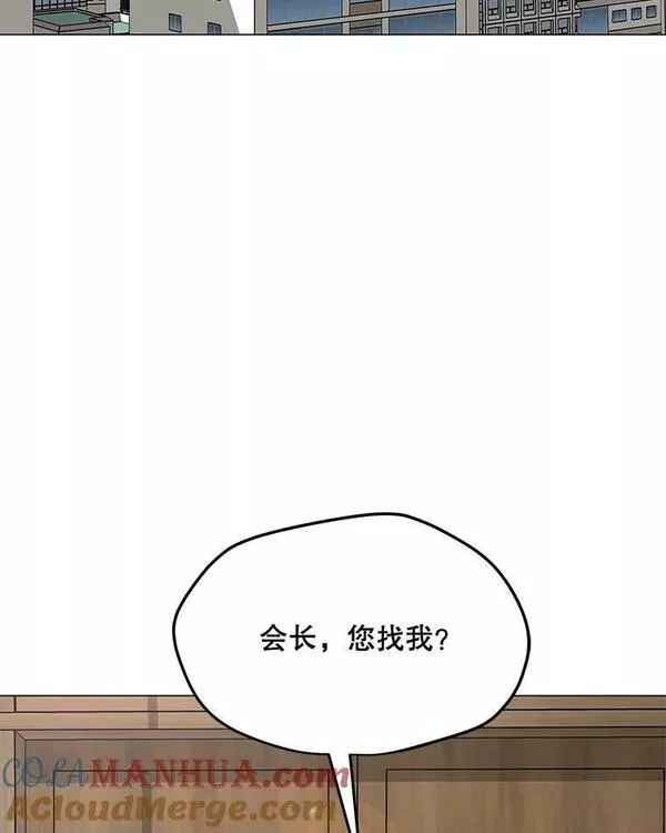 我独自使用咒语漫画,117.R国的请求109图