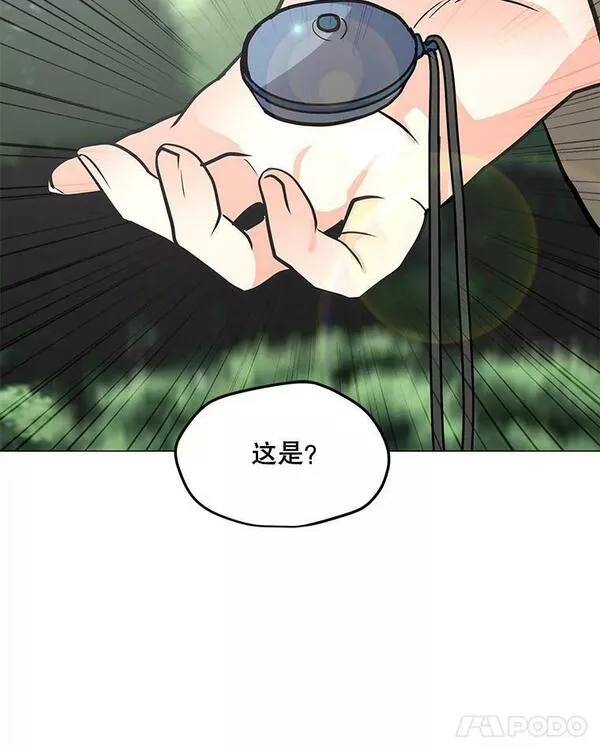 我独自使用咒语漫画,117.R国的请求56图