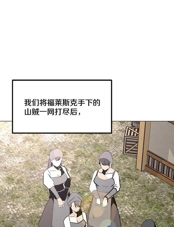 我独自使用咒语漫画,117.R国的请求48图