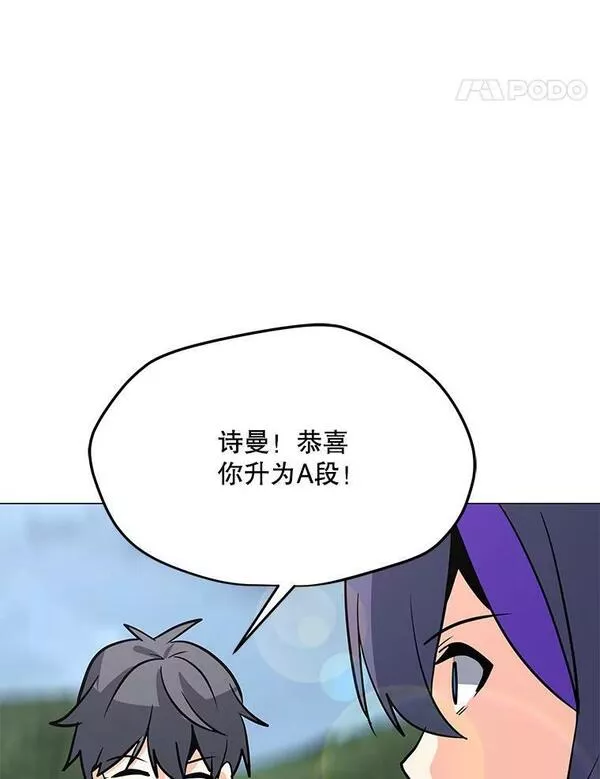 我独自使用咒语漫画,117.R国的请求94图