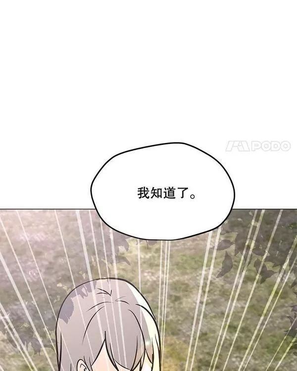 我独自使用咒语漫画,117.R国的请求59图