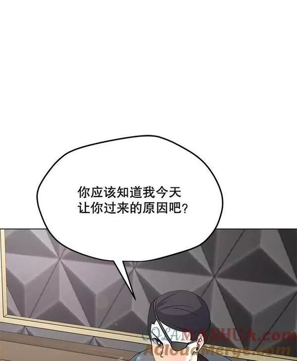 我独自使用咒语漫画,117.R国的请求113图