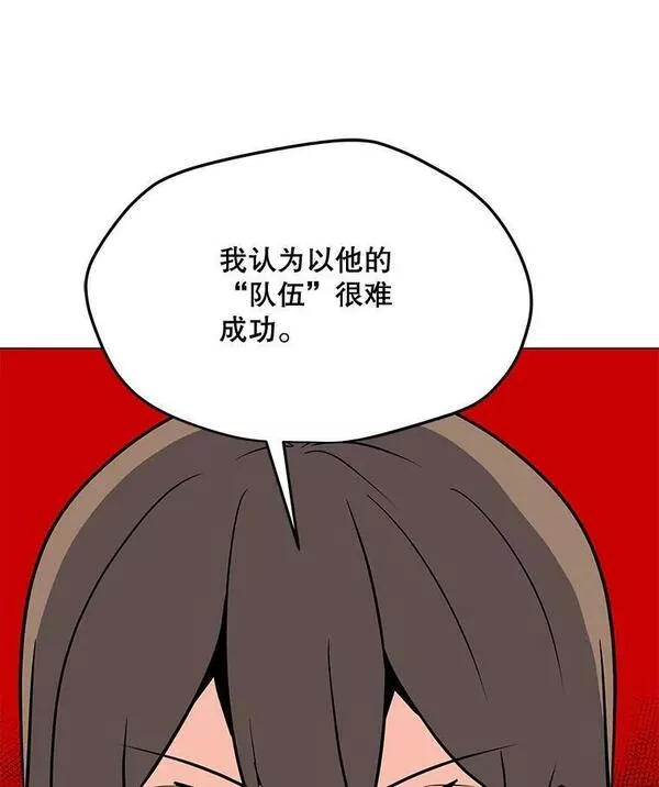 我独自使用咒语漫画,117.R国的请求131图