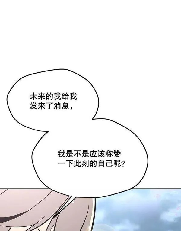 我独自使用咒语漫画,117.R国的请求68图