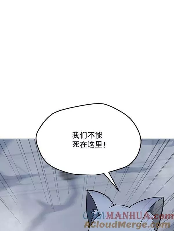 我独自使用咒语漫画,129.代瑞和拉代41图