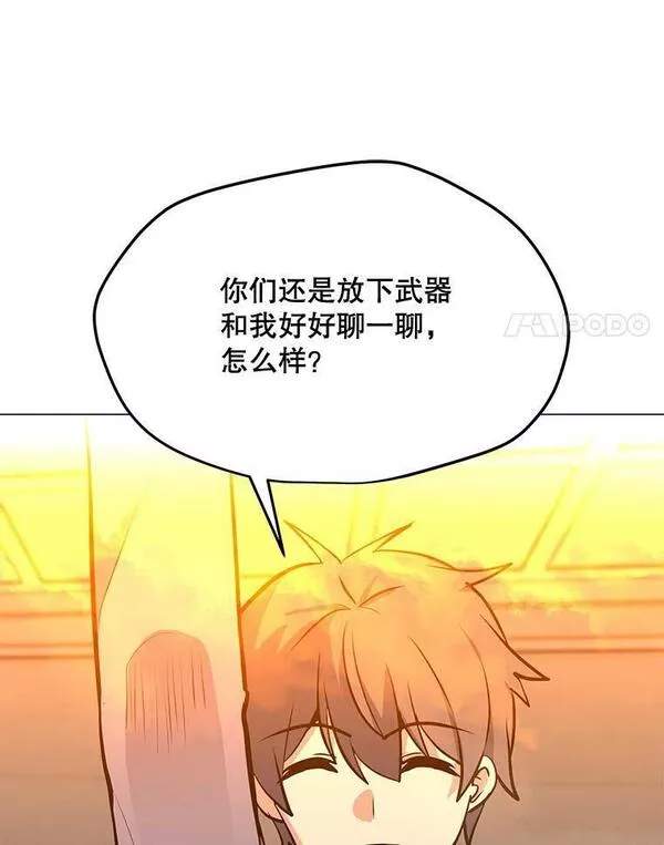 我独自使用咒语漫画,129.代瑞和拉代59图