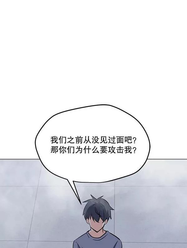 我独自使用咒语漫画,129.代瑞和拉代43图