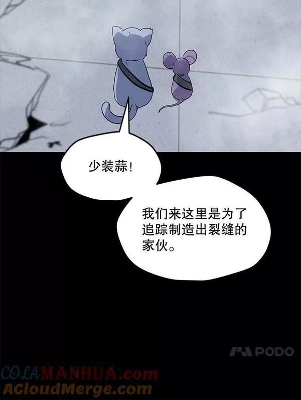 我独自使用咒语漫画,129.代瑞和拉代45图