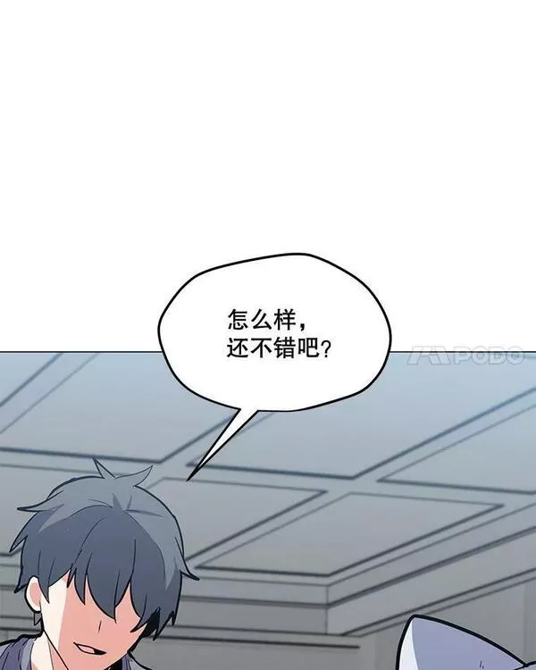 我独自使用咒语漫画,129.代瑞和拉代84图