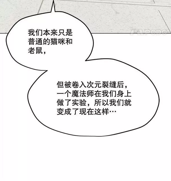 我独自使用咒语漫画,129.代瑞和拉代67图