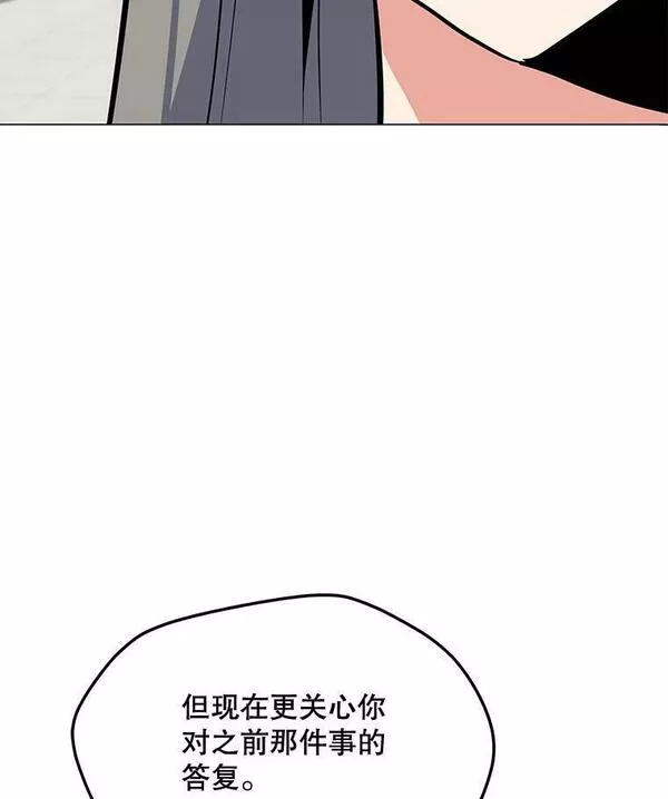 我独自使用咒语漫画,129.代瑞和拉代120图