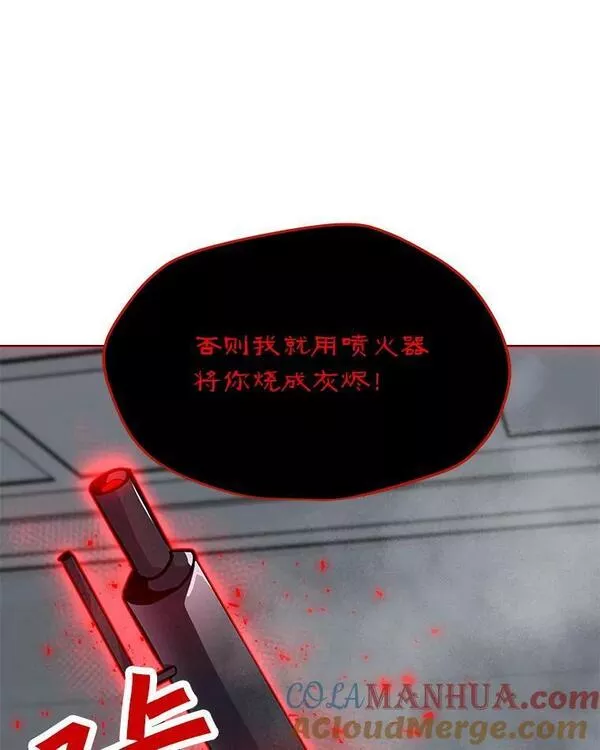 我独自使用咒语漫画,129.代瑞和拉代5图