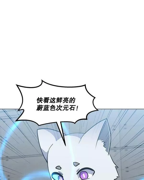 我独自使用咒语漫画,129.代瑞和拉代82图