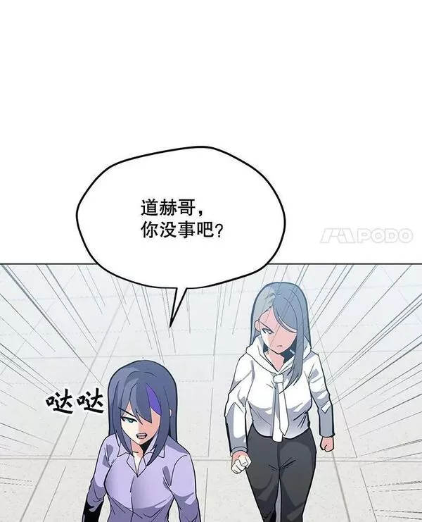 我独自使用咒语漫画,129.代瑞和拉代98图