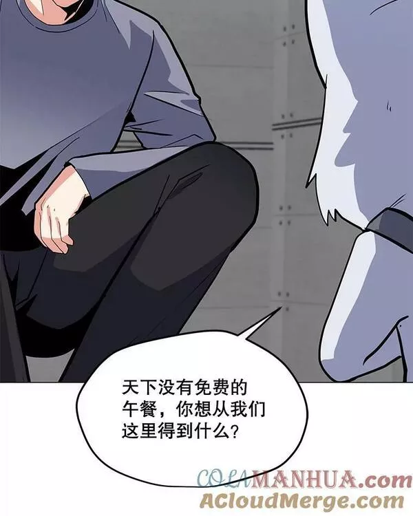 我独自使用咒语漫画,129.代瑞和拉代85图