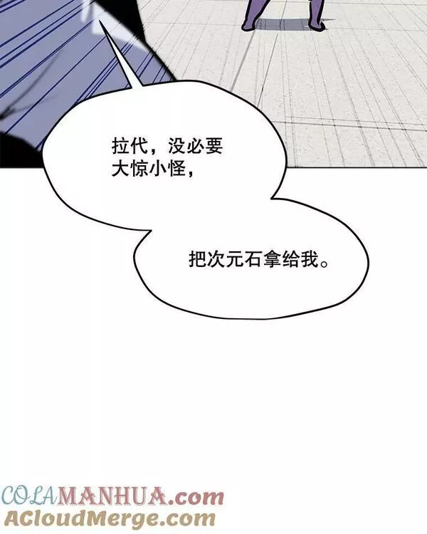 我独自使用咒语漫画,129.代瑞和拉代73图