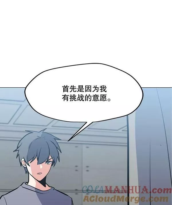 我独自使用咒语漫画,129.代瑞和拉代125图