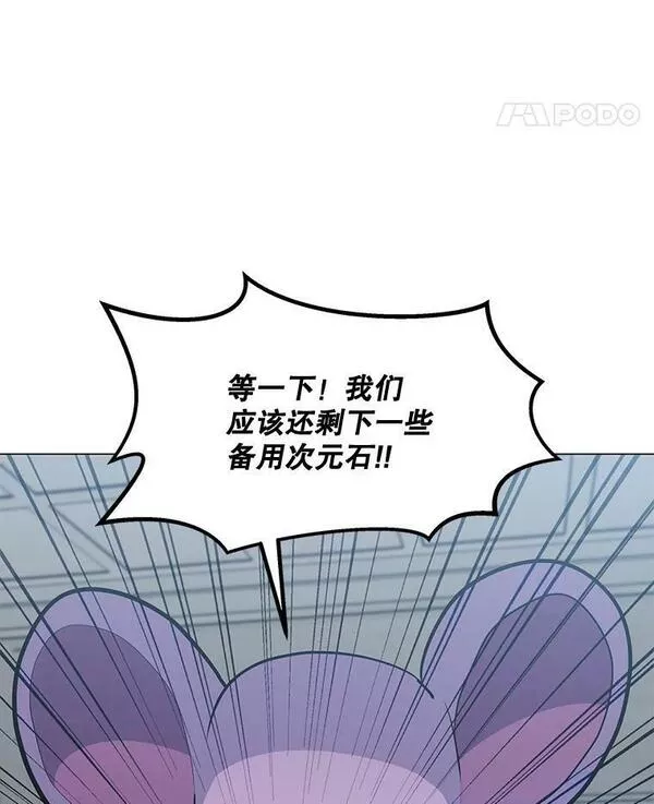 我独自使用咒语漫画,129.代瑞和拉代74图