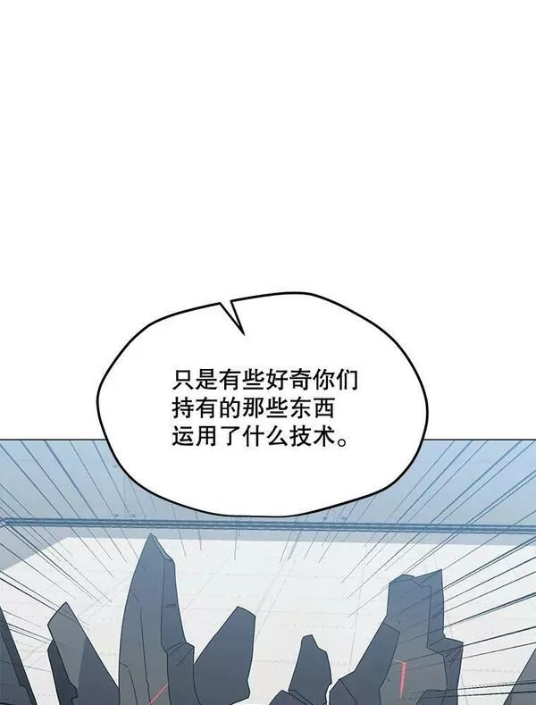 我独自使用咒语漫画,129.代瑞和拉代88图