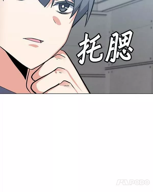 我独自使用咒语漫画,129.代瑞和拉代87图