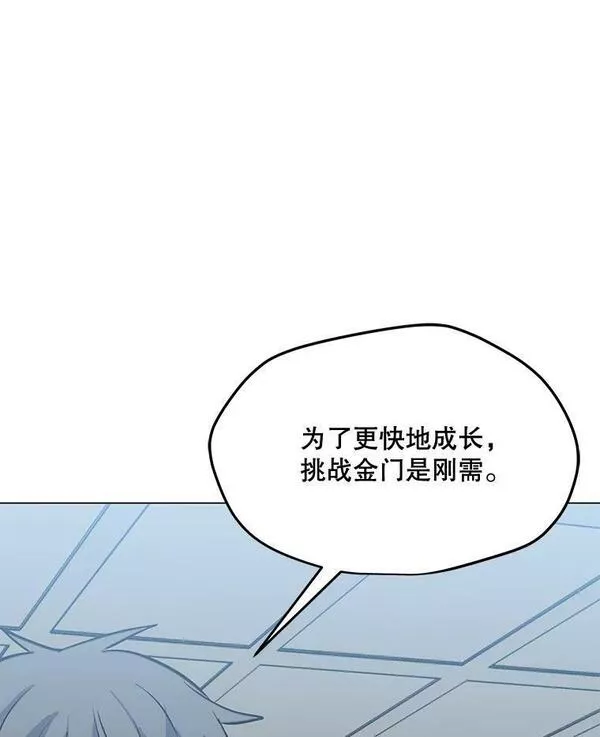 我独自使用咒语漫画,129.代瑞和拉代127图