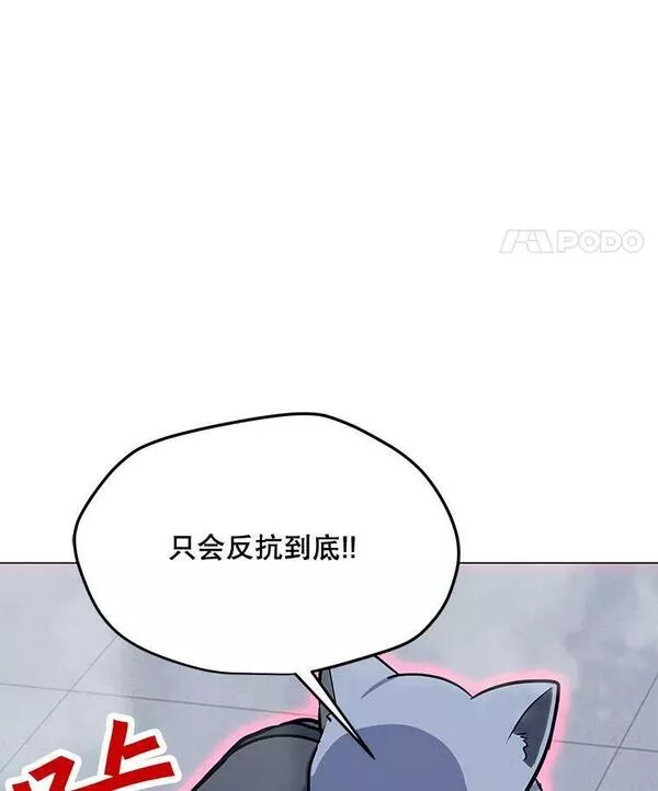 我独自使用咒语漫画,129.代瑞和拉代52图