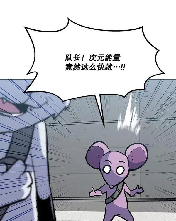 我独自使用咒语漫画,129.代瑞和拉代72图