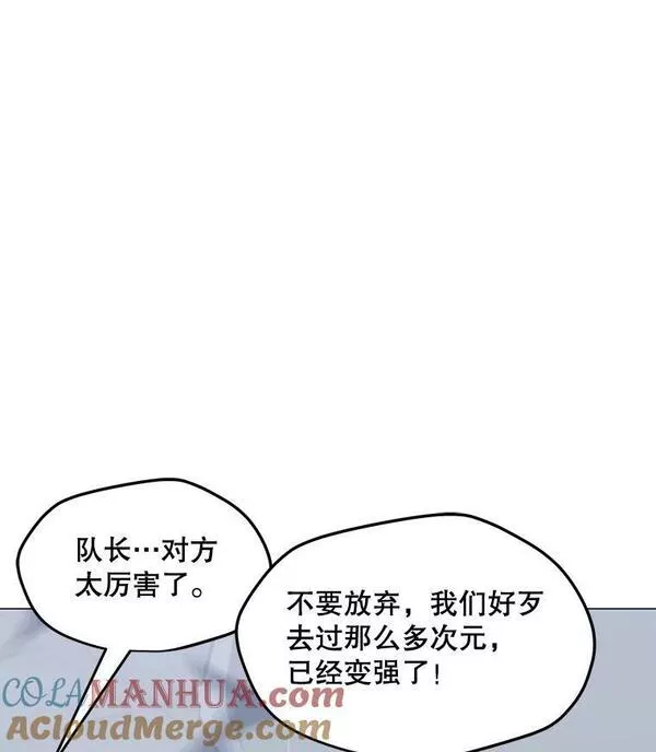 我独自使用咒语漫画,129.代瑞和拉代37图