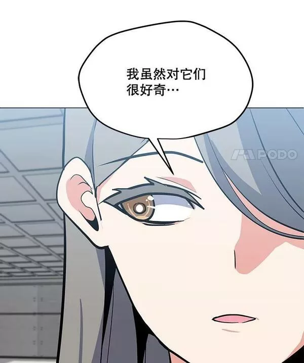 我独自使用咒语漫画,129.代瑞和拉代119图