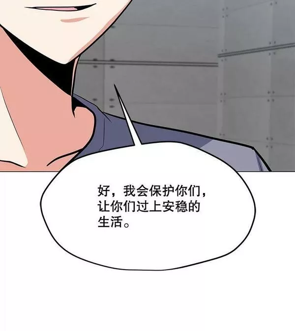 我独自使用咒语漫画,129.代瑞和拉代95图