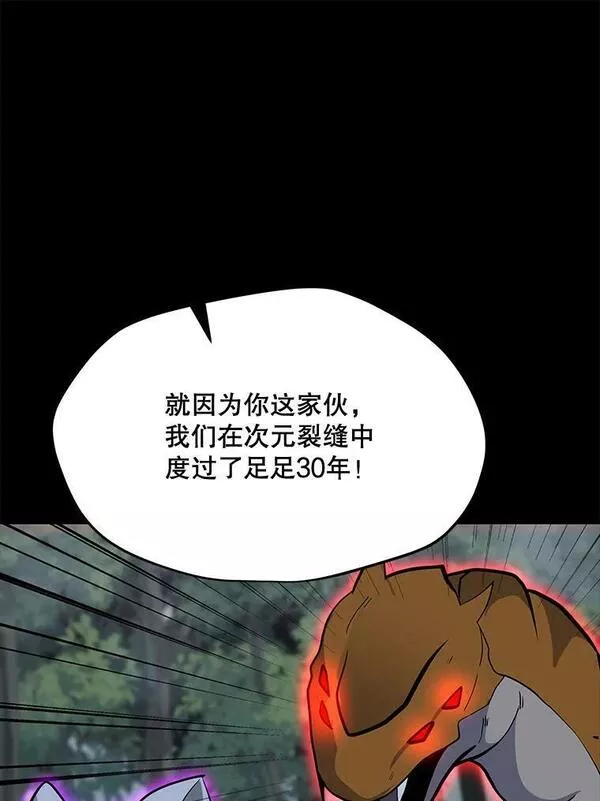 我独自使用咒语漫画,129.代瑞和拉代46图