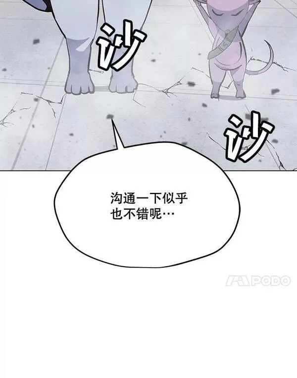 我独自使用咒语漫画,129.代瑞和拉代62图