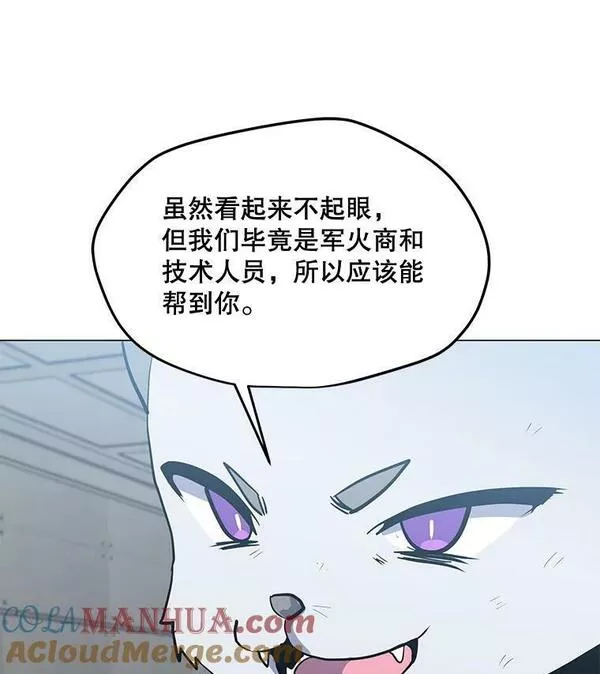 我独自使用咒语漫画,129.代瑞和拉代93图